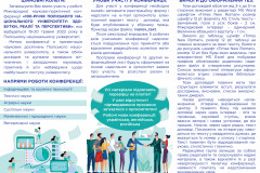 конференція-100-РІЧЧЯ-ПОЛІСЬКОГО-об