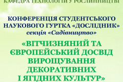 СТУДЕНТСЬКИЙ-ГУРТОК-2023
