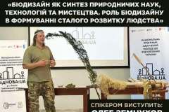 Лекція-Біодизайн