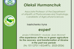 Сертифікат_EGARTU_експперт-Гурманчук