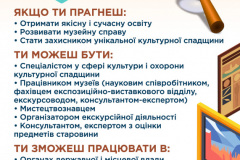 2.-МУЗЕЄЗНАВСТВО-об