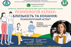 психологія успіху