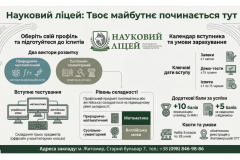 зображення_2026-04-01_115241001