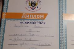 изображение_viber_2021-06-03_08-59-061