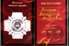 Власюк