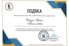 ГЕР
