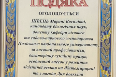 Швець