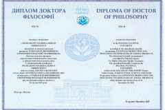 PhD-дипл