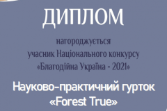 Знімок-екрана-2025-10-17-142900