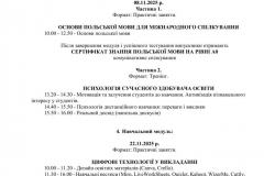 Програма-стажування-2025-зображення-1