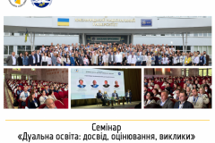Дуальна-освіта-ХНУ-768x644