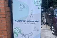 Майстерня-міста-1