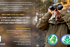 Мисливське-9
