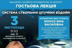 Мороз