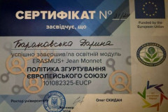 Барановська-2