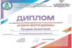 Гонжак