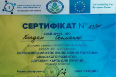 Осьмачко