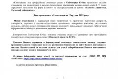 158.-Житомирський-національний-агроекологічний-університет-зображення-0
