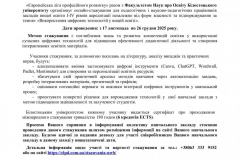 158.-Житомирський-національний-агроекологічний-університет-зображення-0