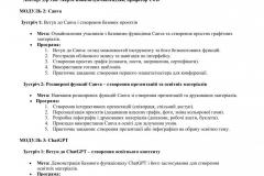 158.-Житомирський-національний-агроекологічний-університет-зображення-1