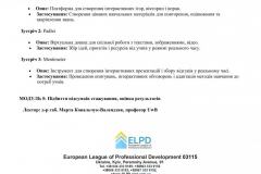 158.-Житомирський-національний-агроекологічний-університет-зображення-2