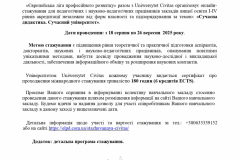 158.-Поліський-національний-університет_page-0003-3