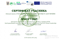 Сірук-Еразмус