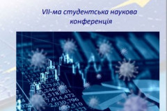 Наукова-акт.-_1