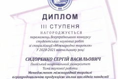 Наукова-акт.-_5_page-0001