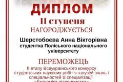 Економіка-8