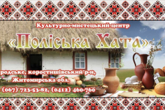 зображення_viber_2023-04-26_18-56-50-125