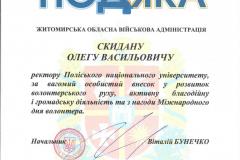 сканирование0003-1