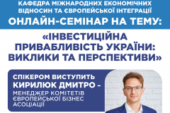 web-Кирилюк-Дмитро