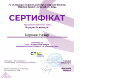 Бортник