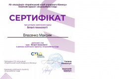Власенко-2