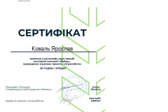 Коваль