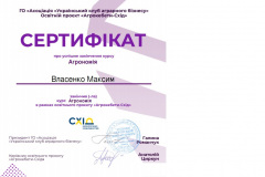 Власенко