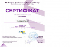 Тимощук