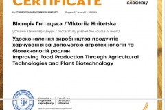 Гнітецька