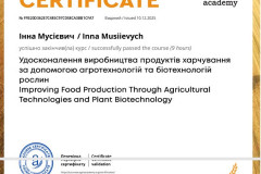 Мусієвич