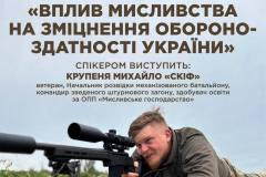 Скіф
