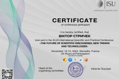 Віктор-Стричек