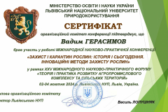 Герасимов_Вадим_page-0001