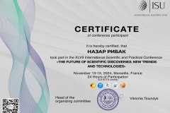 Назар-Рибак