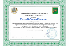 Сертифікати_Курцова_page-0001