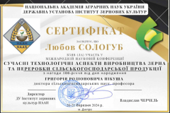 Сологуб-Любов_page-0001