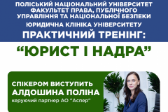 web_Алдошина-Поліна