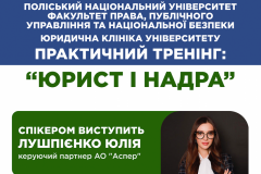 web_Лушпієнко-Юлія