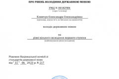 Климчук-_мова