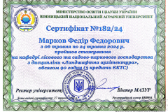 Марков-2